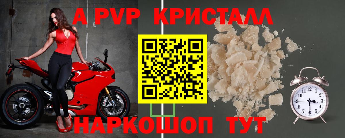 А ПВП крисы CK Корсаков