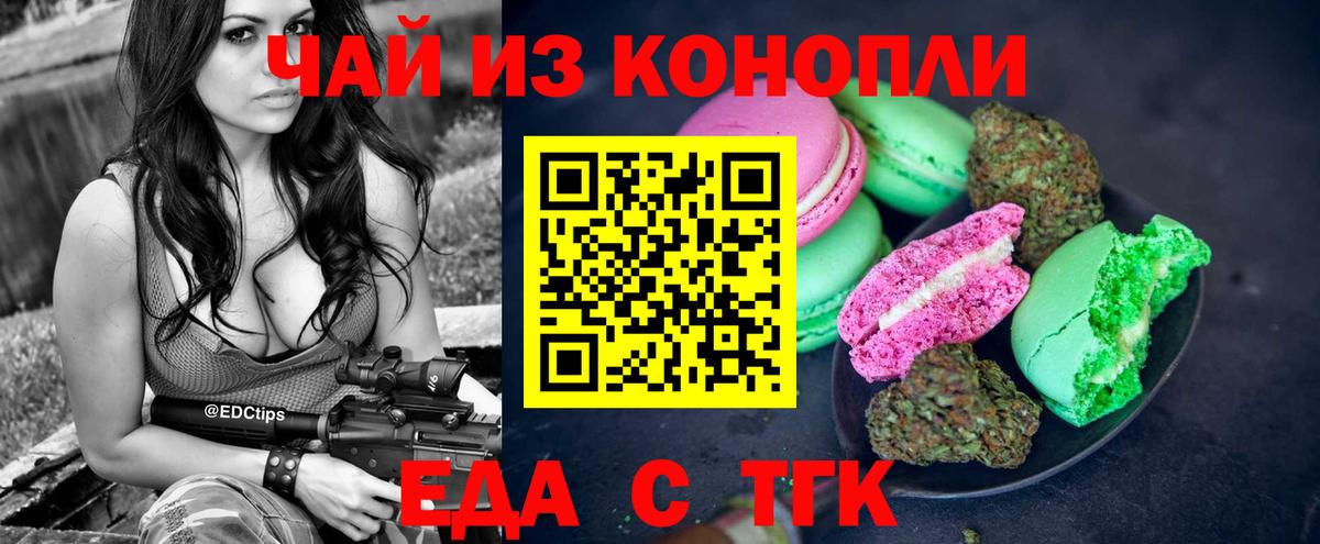 Canna-Cookies конопля  Вход с VPN  Корсаков 