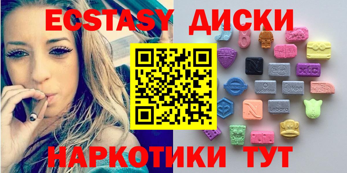 ЭКСТАЗИ XTC  Вход с VPN  Корсаков  ЭКСТАЗИ ешки 