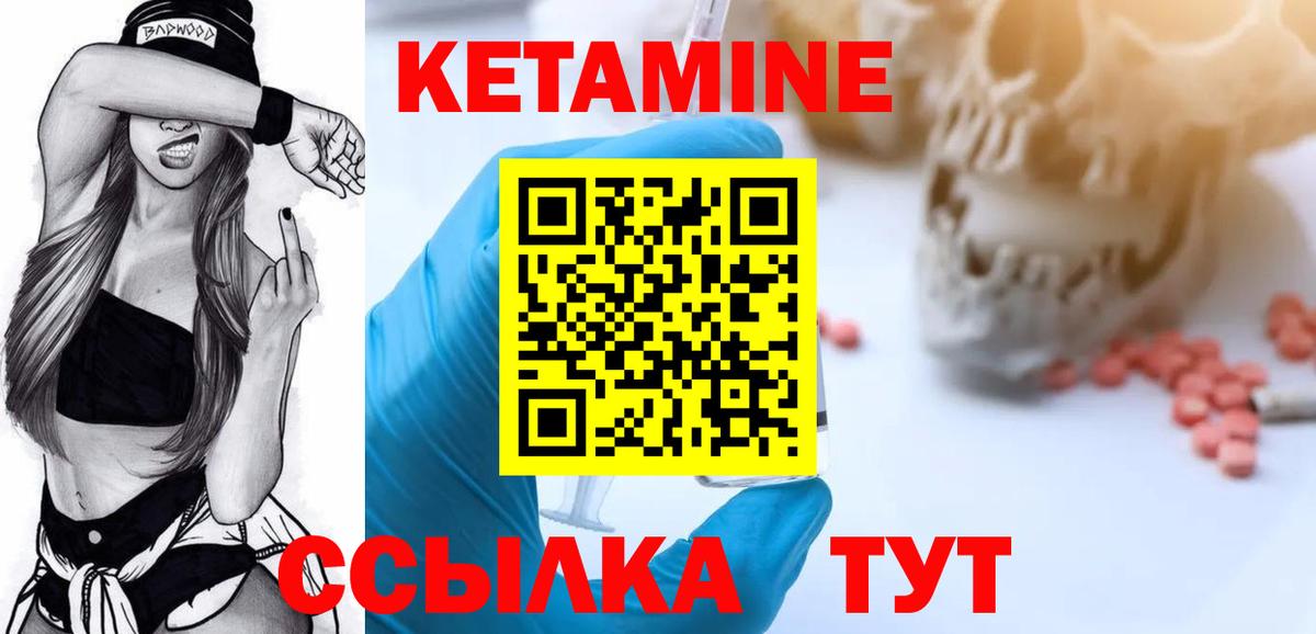 КЕТАМИН VHQ Корсаков