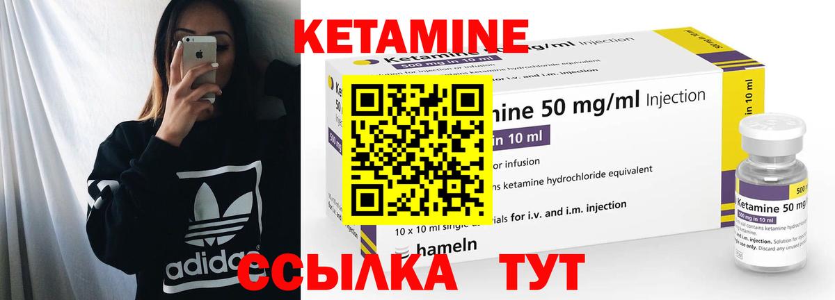 Корсаков  Кетамин ketamine  Вход с VPN  КЕТАМИН ketamine 