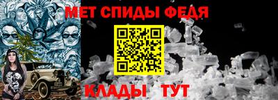 спиды Краснознаменск