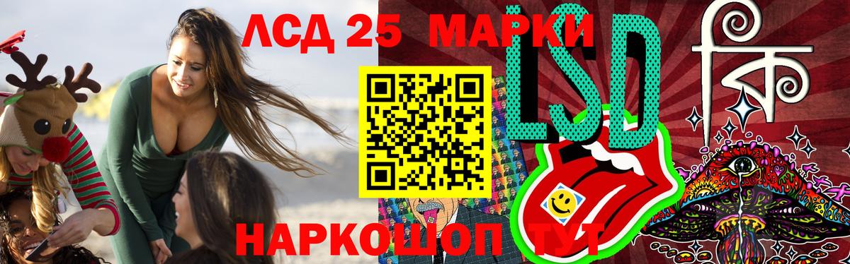 LSD-25 экстази кислота Корсаков