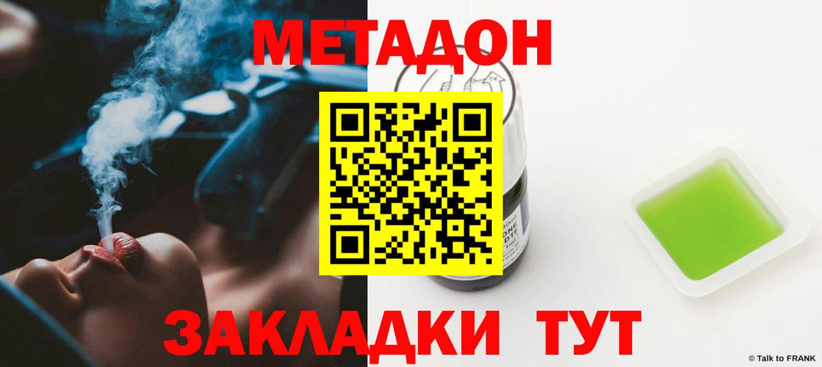Метадон methadone  мориарти состав  Корсаков  Вход с VPN  МЕТАДОН белоснежный 