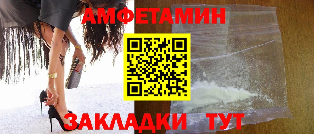 Корсаков  Метамфетамин пудра  Вход с VPN 