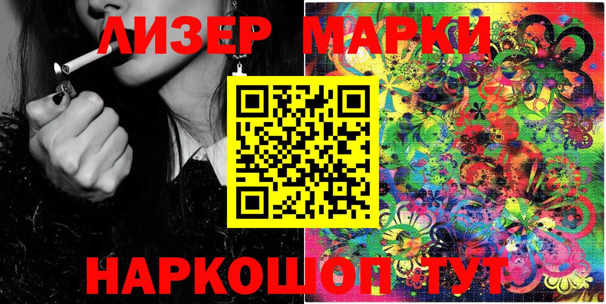 Марки NBOMe 1,8мг Корсаков